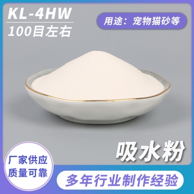 吸水樹脂是什么，應(yīng)用和前景如何？